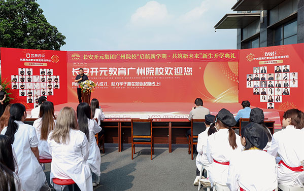 百美汇学校8月新生开学典礼圆满举行